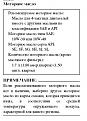 Нажмите на изображение для увеличения.

Название:	Масло_1.jpg
Просмотров:	660
Размер:	59.3 Кб
ID:	3372967