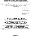 Нажмите на изображение для увеличения.

Название:	Метадычка.JPG
Просмотров:	475
Размер:	57.4 Кб
ID:	3374599