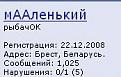 Нажмите на изображение для увеличения.

Название:	5 штрафа.jpg
Просмотров:	512
Размер:	11.3 Кб
ID:	3374867