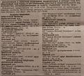 Нажмите на изображение для увеличения.

Название:	тартак.jpg
Просмотров:	1759
Размер:	93.0 Кб
ID:	3377980