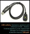 Нажмите на изображение для увеличения.

Название:	USB.jpg
Просмотров:	920
Размер:	57.2 Кб
ID:	3378005