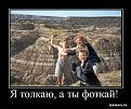 Нажмите на изображение для увеличения.

Название:	1262126684_30.jpg
Просмотров:	1193
Размер:	64.3 Кб
ID:	3379238