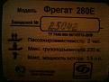Нажмите на изображение для увеличения.

Название:	DSC00355.JPG
Просмотров:	535
Размер:	75.0 Кб
ID:	3381757