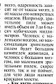 Нажмите на изображение для увеличения.

Название:	моск3.jpg
Просмотров:	326
Размер:	80.9 Кб
ID:	3381812