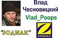 Нажмите на изображение для увеличения.

Название:	Бэдж Зодиак 2010.jpg
Просмотров:	440
Размер:	59.5 Кб
ID:	3389276