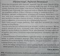 Нажмите на изображение для увеличения.

Название:	письмо.jpg
Просмотров:	1226
Размер:	179.4 Кб
ID:	3389565