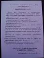 Нажмите на изображение для увеличения.

Название:	2010-10-02 12.48.49.jpg
Просмотров:	708
Размер:	189.5 Кб
ID:	3391200