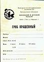 Нажмите на изображение для увеличения.

Название:	01s1grob.jpg
Просмотров:	1616
Размер:	17.5 Кб
ID:	3397824