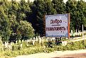 Нажмите на изображение для увеличения.

Название:	welcome_mogila.jpg
Просмотров:	1249
Размер:	45.0 Кб
ID:	3397830