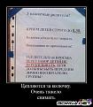 Нажмите на изображение для увеличения.

Название:	1288554285_x_4577968.jpg
Просмотров:	702
Размер:	37.9 Кб
ID:	3399540
