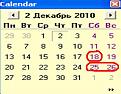 Нажмите на изображение для увеличения.

Название:	календарь.JPG
Просмотров:	314
Размер:	30.7 Кб
ID:	3400473