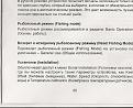 Нажмите на изображение для увеличения.

Название:	%D1%81%D0%BA%D0%B0%D0%BD%D0%B8%D1%80%D0%BE%D0%B2%D0%B0%D0%BD%D0%B8%D0%B50016.jpg
Просмотров:	991
Размер:	91.5 Кб
ID:	3401576