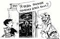 Нажмите на изображение для увеличения.

Название:	dr zlo.jpg
Просмотров:	658
Размер:	32.2 Кб
ID:	3402379