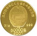 Нажмите на изображение для увеличения.

Название:	inTHkt_NKA_Korea.jpg
Просмотров:	567
Размер:	96.9 Кб
ID:	3402605