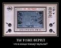 Нажмите на изображение для увеличения.

Название:	pjatnichnye_demotivatory_144_foto_44.jpg
Просмотров:	299
Размер:	78.3 Кб
ID:	3403055
