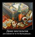 Нажмите на изображение для увеличения.

Название:	demotivatory_v_pjatnicu_165_foto_93.jpg
Просмотров:	291
Размер:	85.2 Кб
ID:	3403056