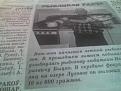 Нажмите на изображение для увеличения.

Название:	13-04-07_1552.jpg
Просмотров:	1224
Размер:	67.6 Кб
ID:	3403127