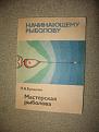 Нажмите на изображение для увеличения.

Название:	Блёсны 004.jpg
Просмотров:	986
Размер:	68.9 Кб
ID:	3403165