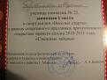 Нажмите на изображение для увеличения.

Название:	IMG_5436.jpg
Просмотров:	490
Размер:	204.6 Кб
ID:	3404607