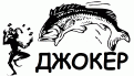 Нажмите на изображение для увеличения.

Название:	Джокер.gif
Просмотров:	427
Размер:	34.3 Кб
ID:	3405033