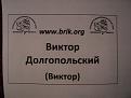 Нажмите на изображение для увеличения.

Название:	DSC00335мал.jpg
Просмотров:	885
Размер:	96.2 Кб
ID:	3405048