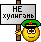 Нажмите на изображение для увеличения.

Название:	smile30.gif
Просмотров:	558
Размер:	698 байт
ID:	3406067