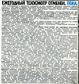 Нажмите на изображение для увеличения.

Название:	img148.jpg
Просмотров:	775
Размер:	226.1 Кб
ID:	3406282