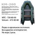 Нажмите на изображение для увеличения.

Название:	Колибри КМ-260 copy.jpg
Просмотров:	664
Размер:	145.6 Кб
ID:	3406296
