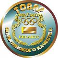 Нажмите на изображение для увеличения.

Название:	olimp_articl.jpg
Просмотров:	621
Размер:	51.7 Кб
ID:	3406919
