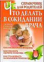 Нажмите на изображение для увеличения.

Название:	book 1.JPG
Просмотров:	404
Размер:	65.7 Кб
ID:	3407195