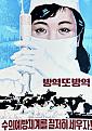 Нажмите на изображение для увеличения.

Название:	north_korean_posters_1.jpg
Просмотров:	562
Размер:	147.3 Кб
ID:	3407616