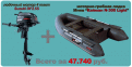 Нажмите на изображение для увеличения.

Название:	lodka-kayman-300-light-suzuki-df2_5.gif
Просмотров:	741
Размер:	26.1 Кб
ID:	3407637