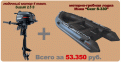 Нажмите на изображение для увеличения.

Название:	skat-s330_suzuki_df2.gif
Просмотров:	733
Размер:	20.9 Кб
ID:	3407639