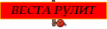 Нажмите на изображение для увеличения.

Название:	0ab84fcc34b4bdd8a6eba7bd63a593e8.png
Просмотров:	699
Размер:	1.6 Кб
ID:	3407737