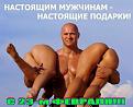 Нажмите на изображение для увеличения.

Название:	Настоящим настоящие.jpeg
Просмотров:	549
Размер:	38.6 Кб
ID:	3407754