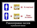 Нажмите на изображение для увеличения.

Название:	1297934741_demotivatory_30.jpg
Просмотров:	1316
Размер:	41.6 Кб
ID:	3408002