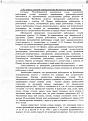 Нажмите на изображение для увеличения.

Название:	Изображение 1 003.jpg
Просмотров:	871
Размер:	206.7 Кб
ID:	3410040