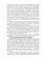Нажмите на изображение для увеличения.

Название:	Изображение 1 004.jpg
Просмотров:	846
Размер:	205.3 Кб
ID:	3410041