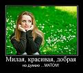 Нажмите на изображение для увеличения.

Название:	3.jpg
Просмотров:	1593
Размер:	80.6 Кб
ID:	3410292