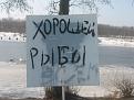 Нажмите на изображение для увеличения.

Название:	Свислочь 13.03.2011 008.jpg
Просмотров:	1016
Размер:	127.5 Кб
ID:	3410599