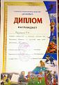 Нажмите на изображение для увеличения.

Название:	19032011467-001.jpg
Просмотров:	1318
Размер:	128.7 Кб
ID:	3410983