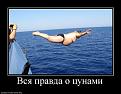 Нажмите на изображение для увеличения.

Название:	b89b47bce4a85a4fb295f1c16e0_prev.jpg
Просмотров:	1439
Размер:	35.3 Кб
ID:	3411380