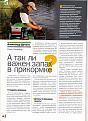 Нажмите на изображение для увеличения.

Название:	IMG.jpg
Просмотров:	859
Размер:	123.6 Кб
ID:	3411462