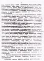 Нажмите на изображение для увеличения.

Название:	IMG_0004.jpg
Просмотров:	1958
Размер:	177.4 Кб
ID:	3411488