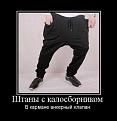 Нажмите на изображение для увеличения.

Название:	demotivatory_133_foto_89.jpg
Просмотров:	1625
Размер:	74.1 Кб
ID:	3412209