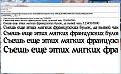 Нажмите на изображение для увеличения.

Название:	fonts.JPG
Просмотров:	507
Размер:	190.9 Кб
ID:	3412870