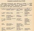 Нажмите на изображение для увеличения.

Название:	generator_rechei.jpg
Просмотров:	575
Размер:	121.8 Кб
ID:	3414248