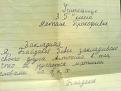 Нажмите на изображение для увеличения.

Название:	67579654_donos.jpg
Просмотров:	1591
Размер:	71.5 Кб
ID:	3414476