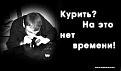 Нажмите на изображение для увеличения.

Название:	nemaechasu.jpg
Просмотров:	360
Размер:	16.9 Кб
ID:	3415740