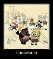 Нажмите на изображение для увеличения.

Название:	Понаехали!!!.jpg
Просмотров:	307
Размер:	111.9 Кб
ID:	3416996